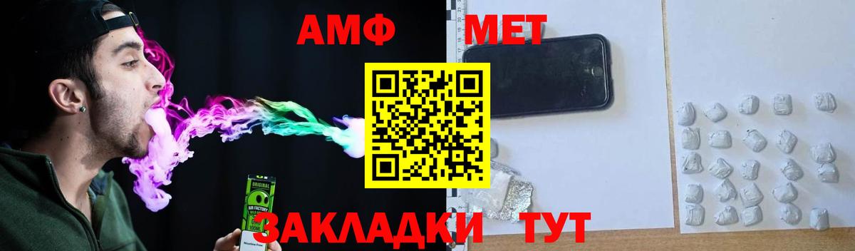 Amphetamine VHQ Грязи