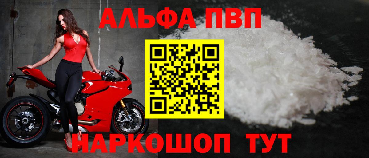 Alpha-PVP СК Грязи