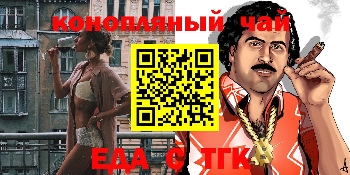 Cannafood конопля  Вход с VPN  Грязи 