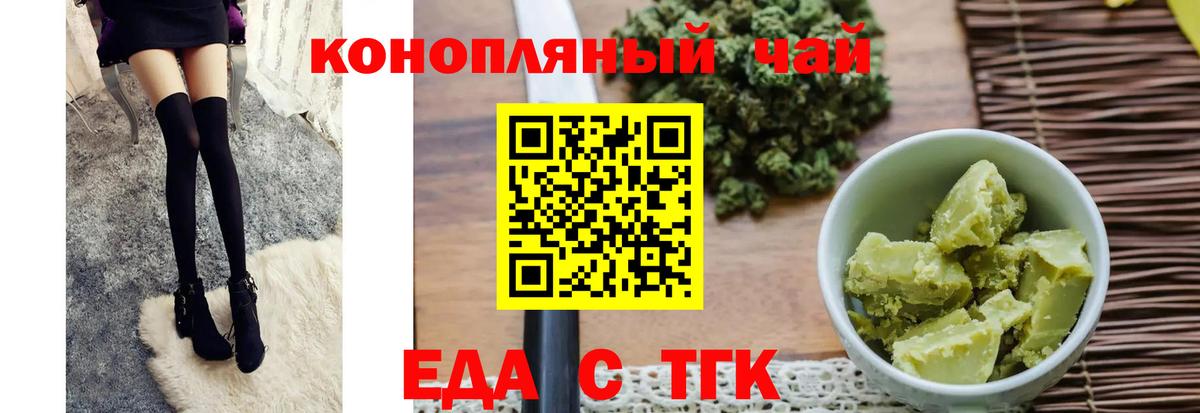 Печенье с ТГК марихуана Грязи