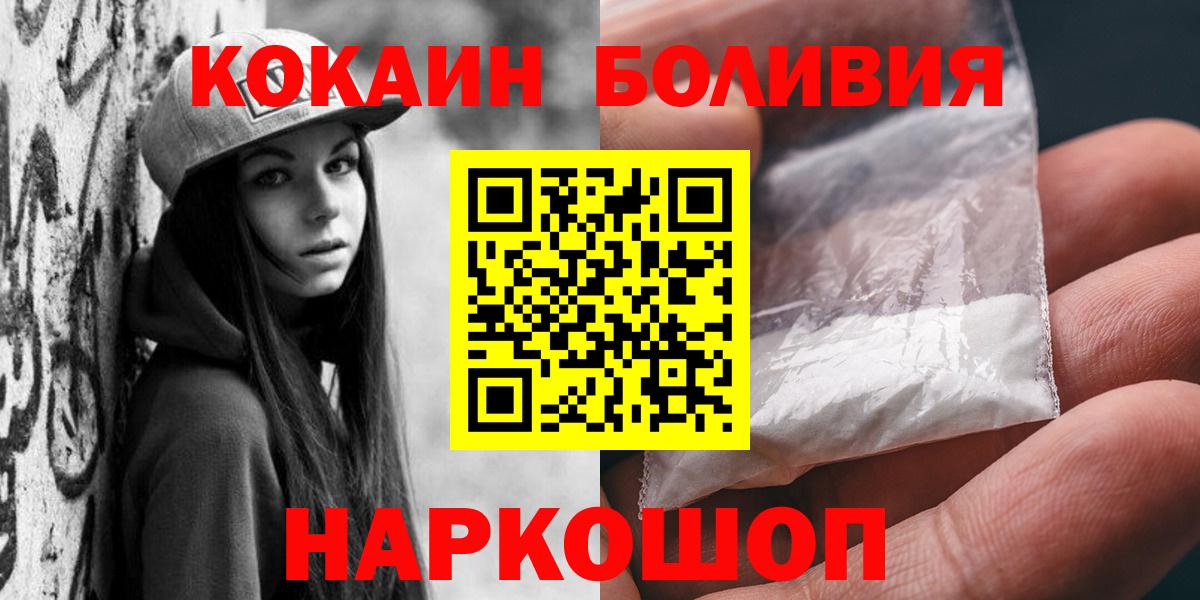 КОКАИН Перу  КОКАИН 98%  Вход с VPN  Грязи 