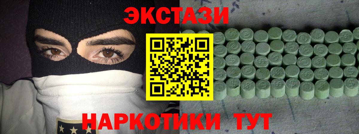 Грязи  Экстази 280 MDMA  Вход с VPN  Ecstasy диски 