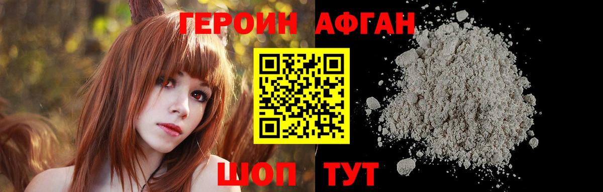 ГЕРОИН Heroin Грязи
