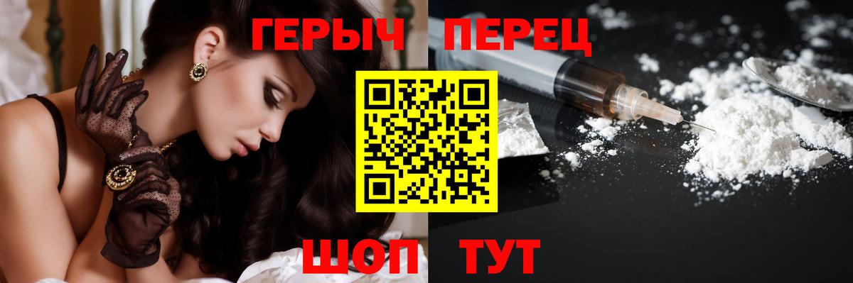 Героин VHQ  Вход с VPN  Грязи 