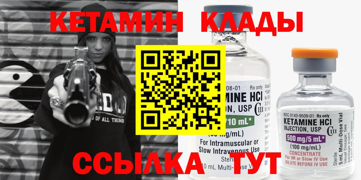 маркетплейс клад  КЕТАМИН ketamine  Вход с VPN  Грязи 