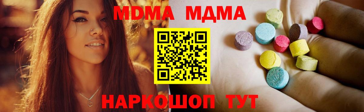 МДМА кристаллы Грязи