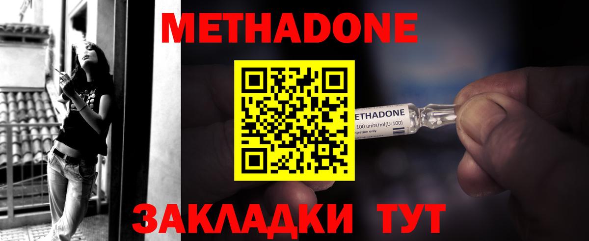 Метадон VHQ  Вход с VPN  Грязи 