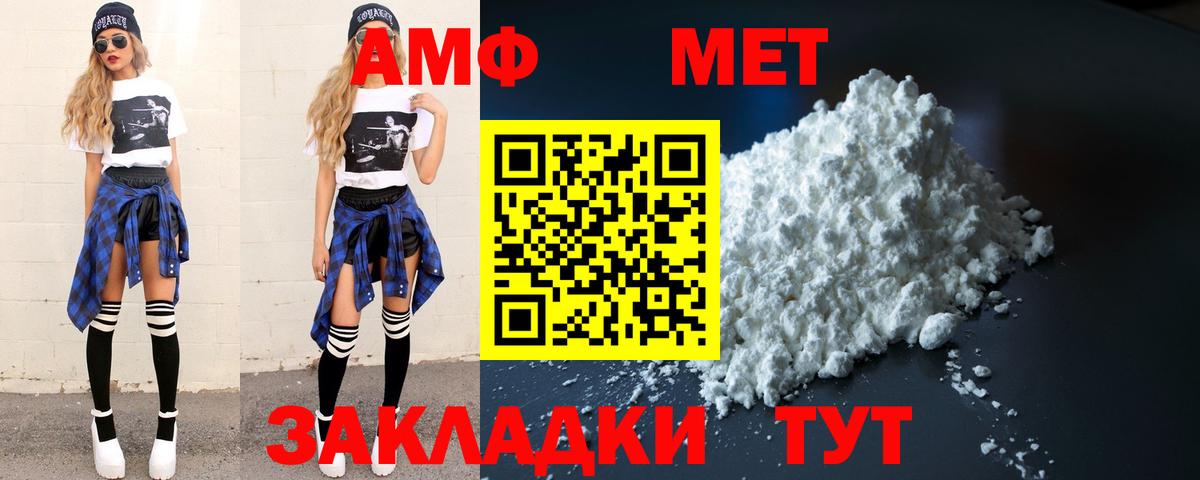 Метамфетамин винт Грязи