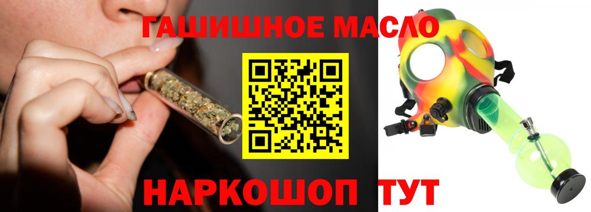 ТГК жижа Грязи